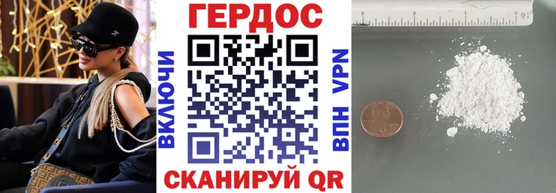 Купить  Каменск-Шахтинский  Героин VHQ 