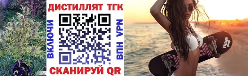 Дистиллят ТГК Wax  Купить где  Каменск-Шахтинский 